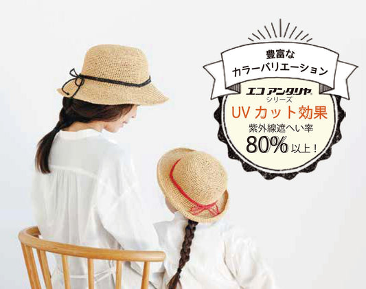 Hamanaka Eco Andaria Yarn: Rayon Crafting Yarn, Made in Japan