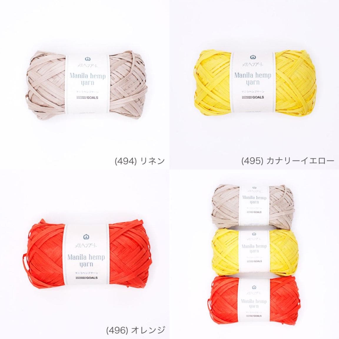 Manila Hemp Yarn-water resistant, washable