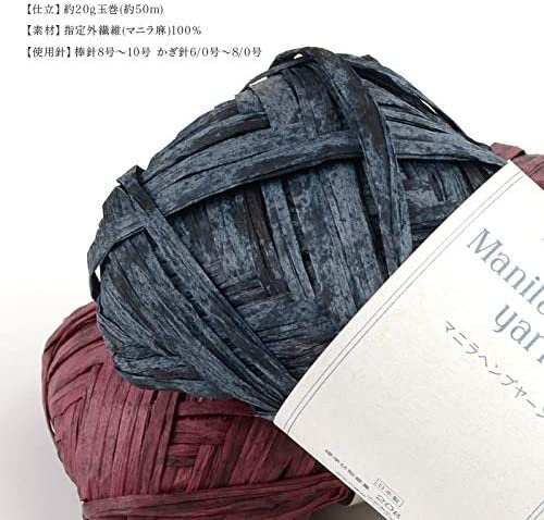 Manila Hemp Yarn-water resistant, washable